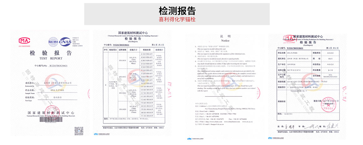 化學(xué)錨栓