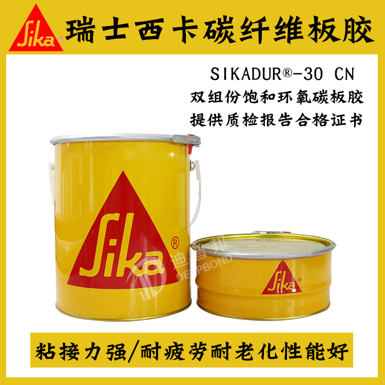 西卡進口 Sikadur? -30 CN