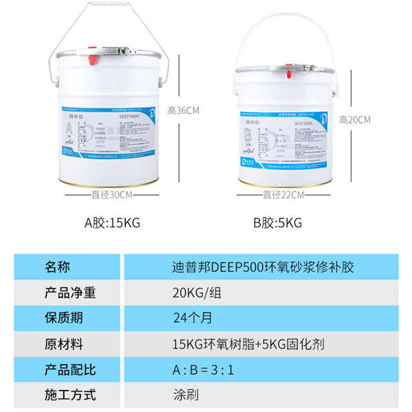 DEEP500裂縫修補(bǔ)膠