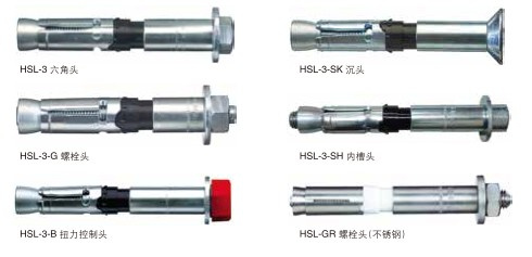 HSL-3喜利得重型錨栓主要應(yīng)用在什么地方呢？