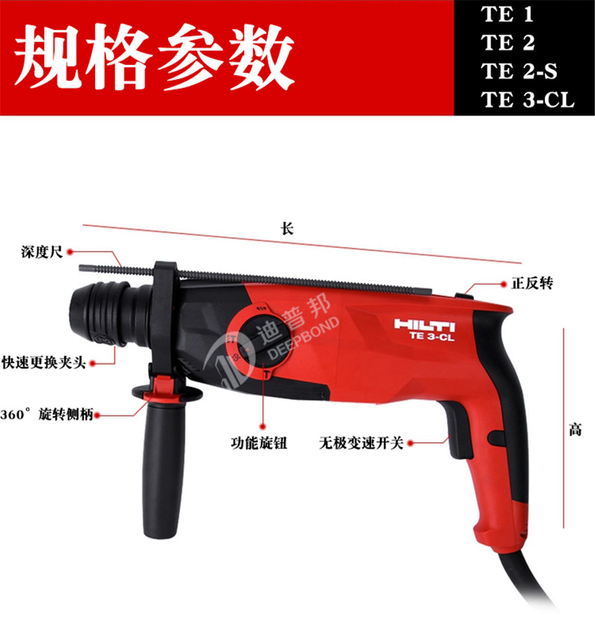 喜利得電錘鉆TE3CL詳情頁(yè)_02