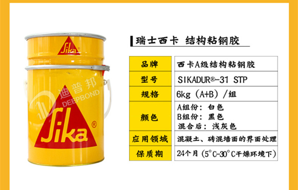 進口粘鋼膠施工對鋼板有什么要求？