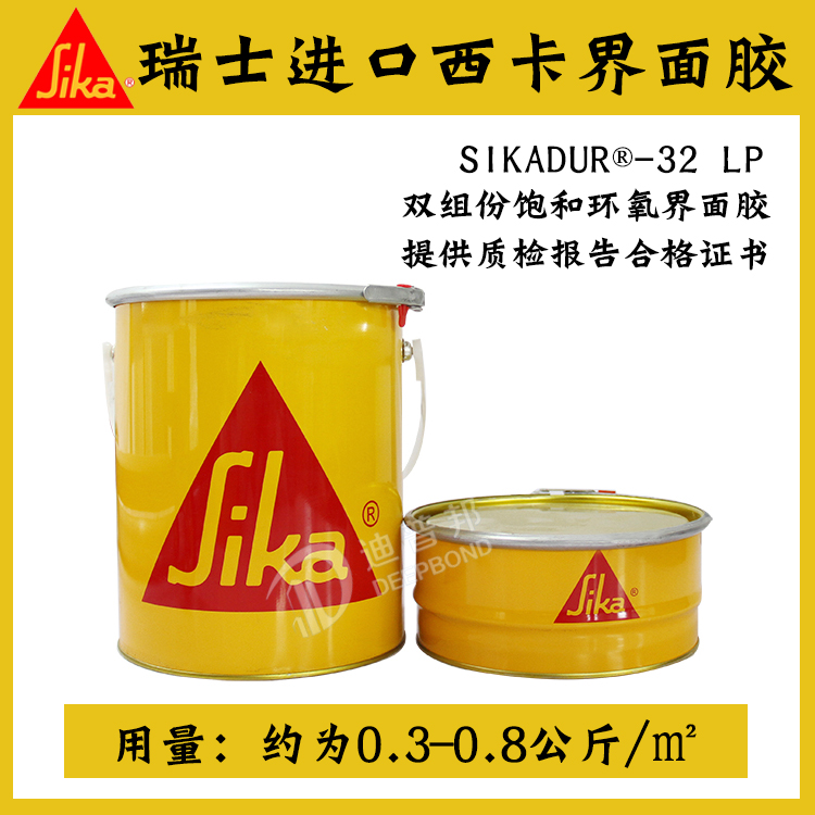 西卡進(jìn)口Sikadur?- 32 LP 界面膠