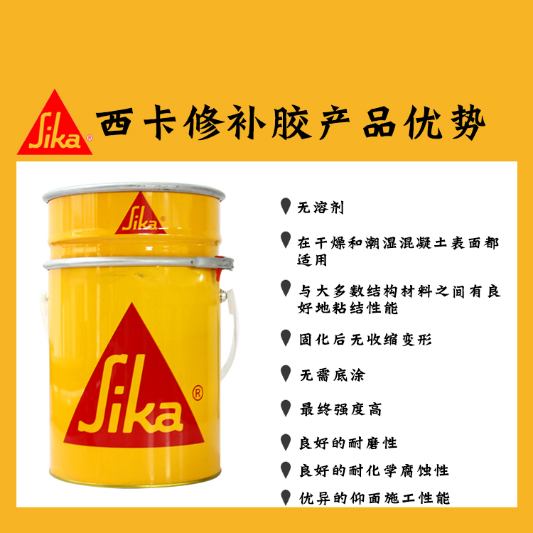 西卡進(jìn)口 Sikadur? 31CFN 裂縫修補(bǔ)膠