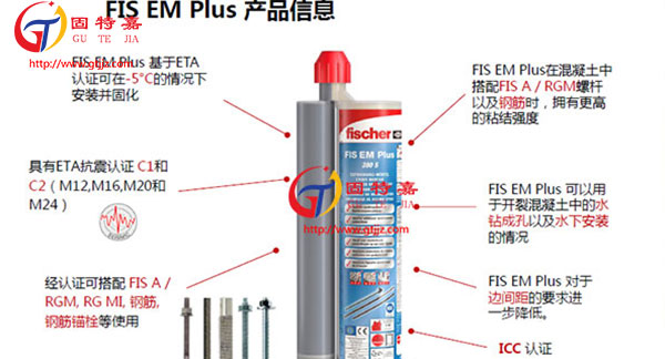 德國慧魚化學錨栓一般要多長時間才能固化