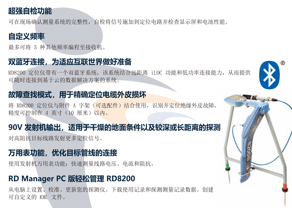 英國雷迪RD8200管線探測儀